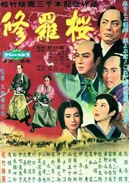 The Hidden Treasure movie poster