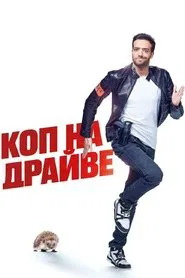 30 Days Max movie poster
