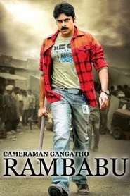 Cameraman Ganga Tho Rambabu movie poster