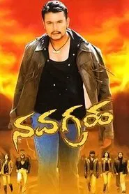 Navagraha movie poster