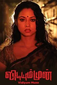 Vidiyum Munn movie poster