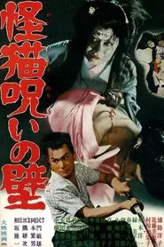 Poster do filme The Ghost-Cat Cursed Wall