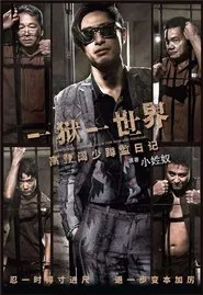 Imprisoned: Survival Guide for Rich and Prodigal movie poster