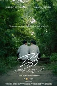 ลำนำสายลม movie poster