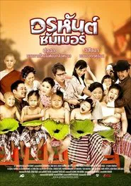 Orahan Summer movie poster