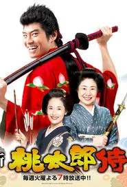 Momotaro Samurai tv show poster