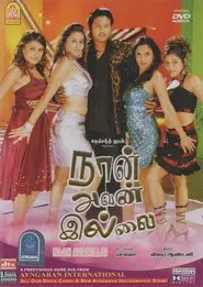 Naan Avan Illai movie poster