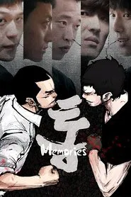 Poster da série Tong: Lembranças