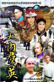 Dynasty tv show poster