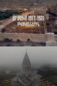 Poster do filme Artsakh: part 5