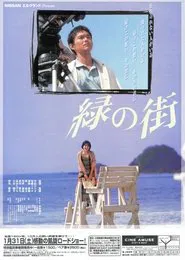The Green City movie poster