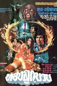 Golden Zucchini movie poster