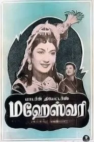 Maheswari movie poster
