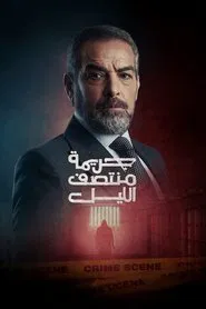 Poster da série Midnight Crime