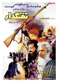 The Musketeer movie poster