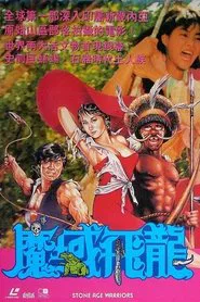 Poster do filme Stone Age Warriors