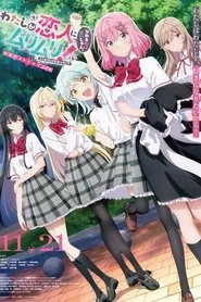 There's No Freaking Way I'll Be Your Lover! Unless… ~Next Shine~ movie poster