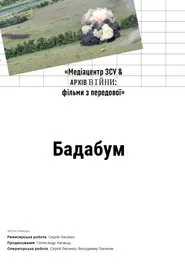 Badaboom movie poster