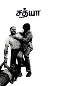 Poster do filme Sathya