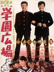 The School Cap movie poster