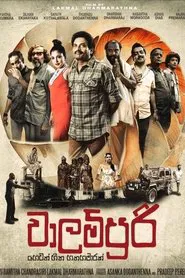 Walampoori - Seven and A Half Dreams movie poster