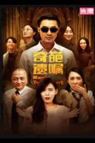 Weird Will movie poster