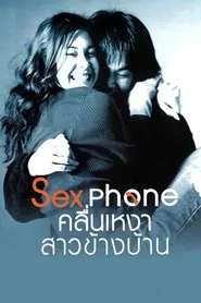Sex Phone and The Girl Next Door movie poster