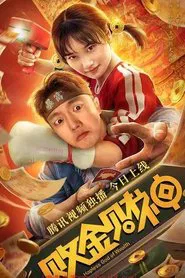 Hapless God of Wealth movie poster