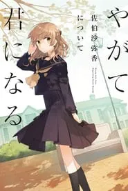 Bloom Into You: Regarding Saeki Sayaka movie poster