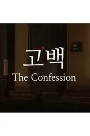 The Confession movie poster