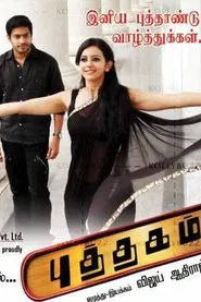 Puthagam movie poster