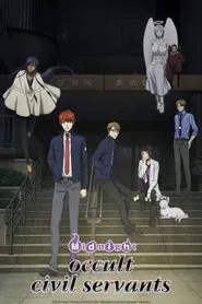 Midnight Occult Civil Servants tv show poster