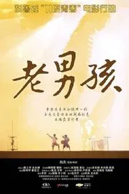 Old Boys movie poster