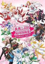 Cute High Earth Defense Club ETERNAL LOVE! movie poster