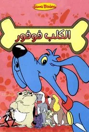 Foofur tv show poster