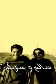 Poster do filme Salem and Souilem
