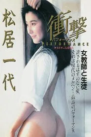 Impactual Performance movie poster
