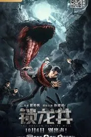 Poster do filme The Dragon Hunting Well