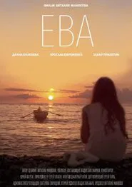 Eve movie poster