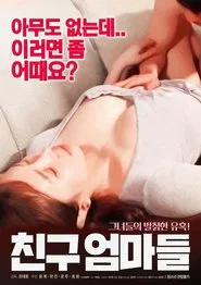 Poster do filme Friend's Mothers