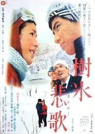 Poster do filme Snow Country Elegy