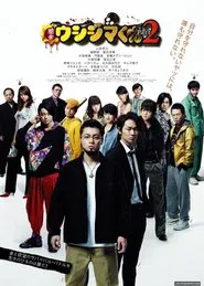 Ushijima the Loan Shark Part 2 movie poster