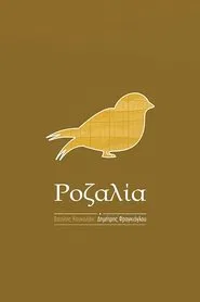 Poster do filme Rosalia