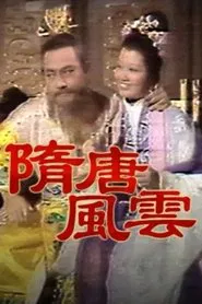 Poster da série Rise of Tang Dynasty