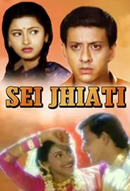 Sei Jhiati movie poster