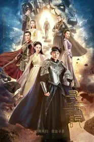 A Step Into the Past tv show poster