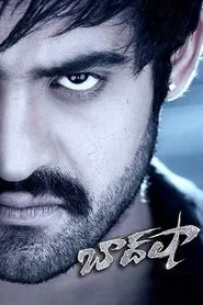 Poster do filme Baadshah