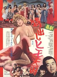 Pimp Heaven movie poster