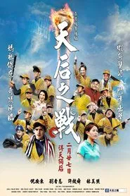 Faithball movie poster