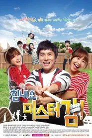 Cheer Up, Mr. Kim! tv show poster